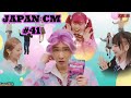 JAPANESE COMMERCIALS 41 June 2022