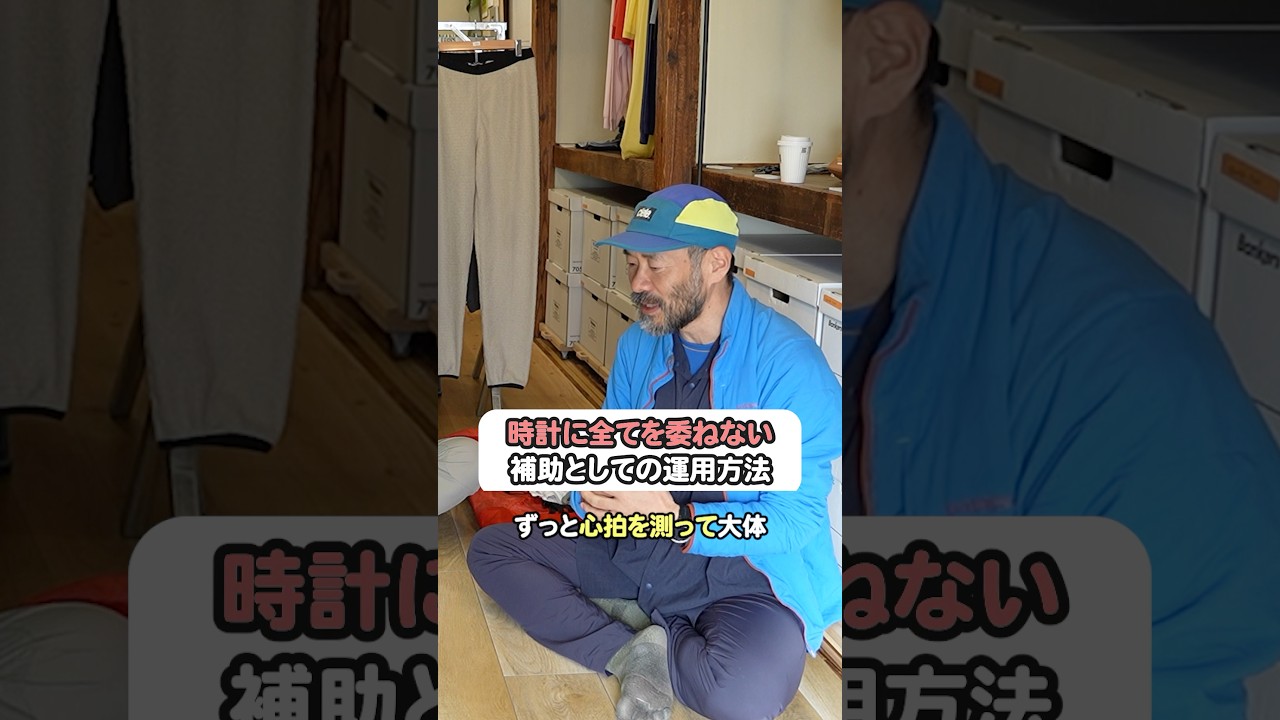 時計に全てを委ねない。補助としての運用方法　#登山初心者 #yamatabi #山旅質問