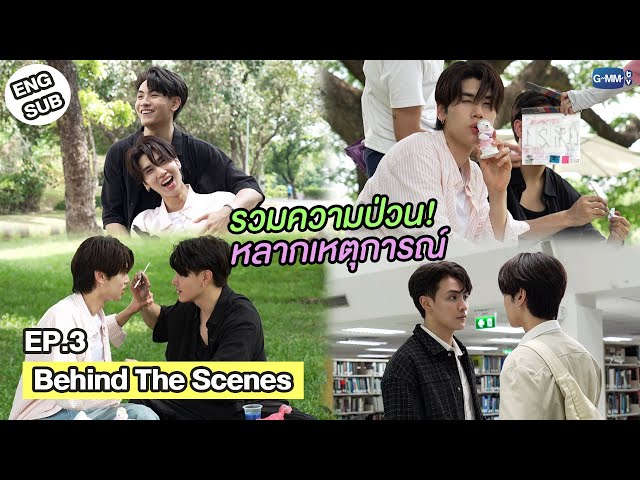 [Behind The Scenes] รวมความป่วน! หลากเหตุการณ์ | วาระซ่อนเร้น Hidden Agenda