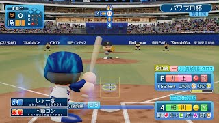 パワフルプロ野球2026-2027_20260616230405