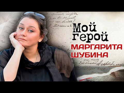 Маргарита Шубина. Интервью с актрисой | "Сваты", "Дело гастронома № 1", "Ёлки", "Марш Турецкого"