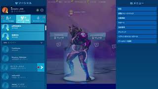 フォートナイト