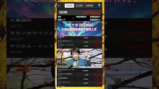 #NISA,#新NISA,#つみたてNISA,#iDeCo,#配当金,#配当利回り,#決算,#決算分析,#業績,#企業分析,#銘柄分析,#株予想,#株の買い方