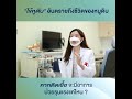 อาการ