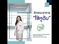 อาการ
