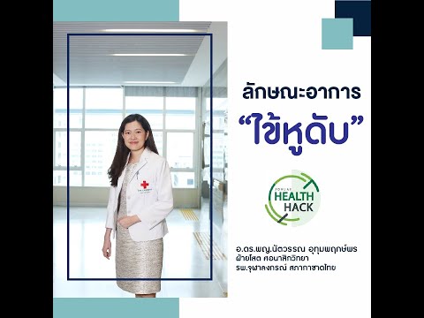 อาการ