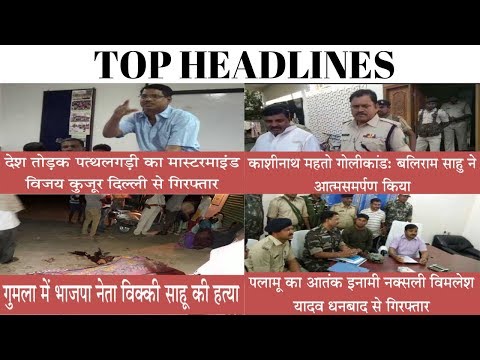 EK AUR BJP NETA KI HATYA | AZAD SIPAHI TOP 5