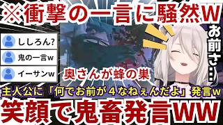 【#バイオハザードヴィレッジ】妻も仲間もドンドン退場する鬱展開でメンタル抉られるイーサンに対し「なんでお前が４なねぇんだよ」と超辛辣になるららーいおんww（#獅白ぼたん切り抜き #ホロライブ切り抜き）