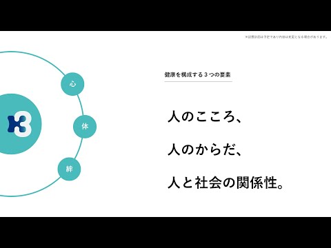 高知健康科学大学（仮称）学校説明PV2023