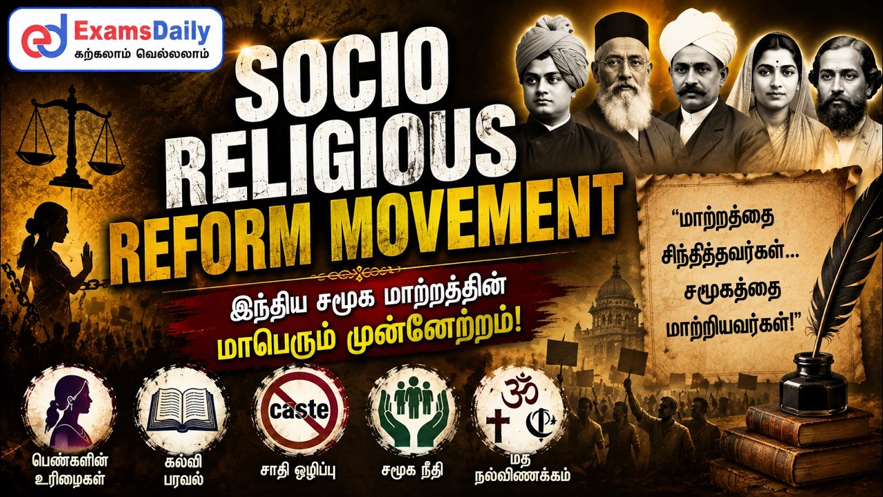 TNPSC 2026 National Renaissance -  Socio Religious Reform Movement
