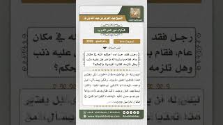 3909 - حكم من سرقت حذاؤه فأخذ غيرها - نور على الدرب image