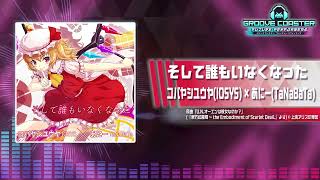 【グルコス3】そして誰もいなくなった / コバヤシユウヤ(IOSYS) × あにー(TaNaBaTa)