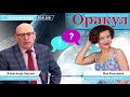 Зараева Астролога