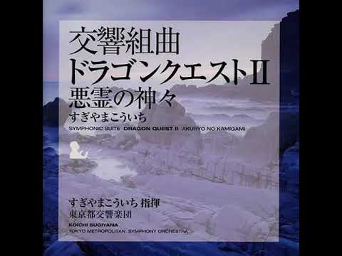 Dragon Quest II Symphonic Suite - Endless World ~ Prince of Cannock (extended)