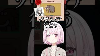 【にじさんじ切り抜き】怪しいソフィアや星川サラが登場するしぃしぃ動物園 #myvoicezoo #にじさんじ #椎名唯華