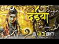 Kaise Machi Hai Daiya Daiya Troll Mix Dj Kafeel Kanth Festival Of Shiva Vol 3 2024
