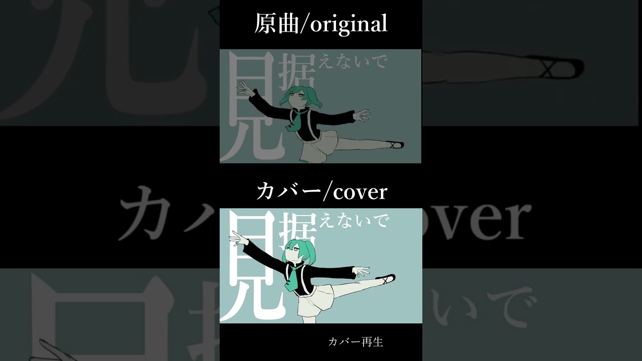 花に風 鏡音レンカバーの調声が再現度高すぎ！？本家と比較 #kagaminelen