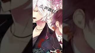 #歌ってみた #声真似練習中 #ディアラバ #diaboliklovers #DIABOLIKLOVERS #DIABOLIK LOVERS #声真似歌ってみた #声真似 リクエストで頂きました！