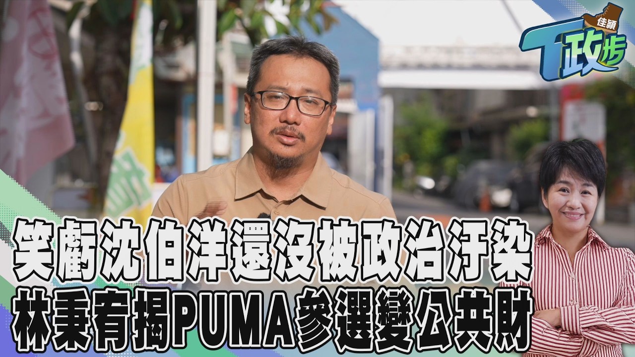佳頴T政步／《兄弟視角 :林秉宥和沈伯洋》只剩兩條飄帶　兄弟卻成了公共財