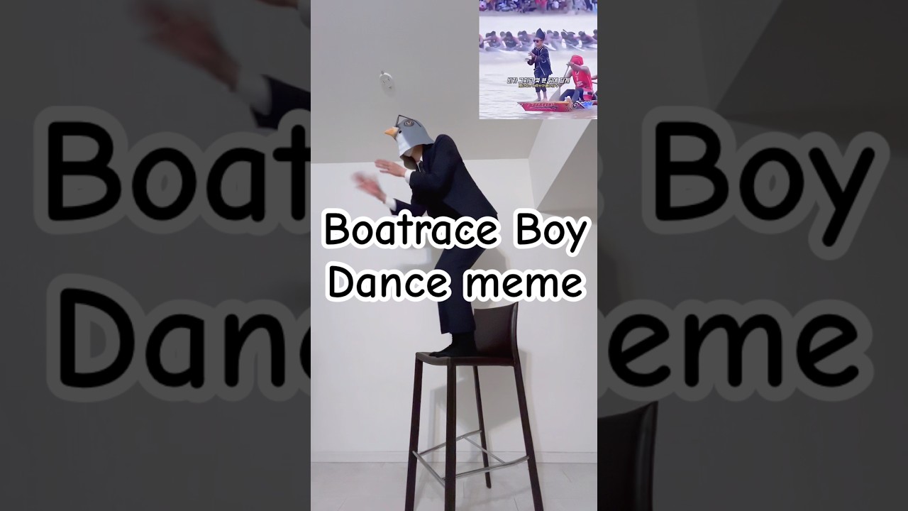 ボートレース少年のダンス踊ってみた　#youtubeshorts #boatrace #dance