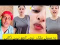 Chacha Multani Vs Sumbal Malik New Tiktok Live Match Sumbal Malik New Tiktok Live Match