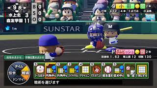 【パワプロ2020】ダルビッシュ育てていきます