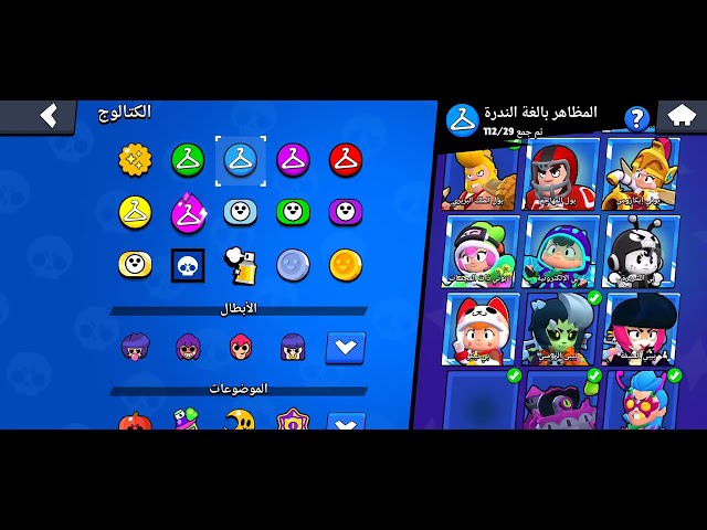 حساب براول ستارز 90 سكن - 67 بطل - 5 ابطال ماكس -...