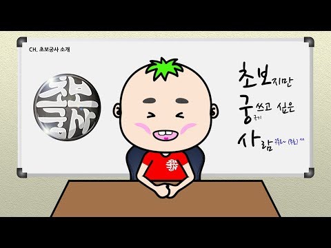 유튜버 Video