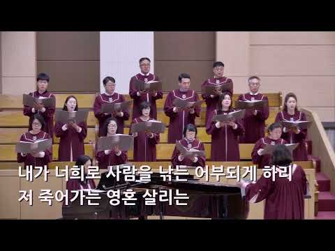 25/05/18 부평동부교회 주일오전예배 찬양 "사람을 살리는 어부" - 시온 찬양대