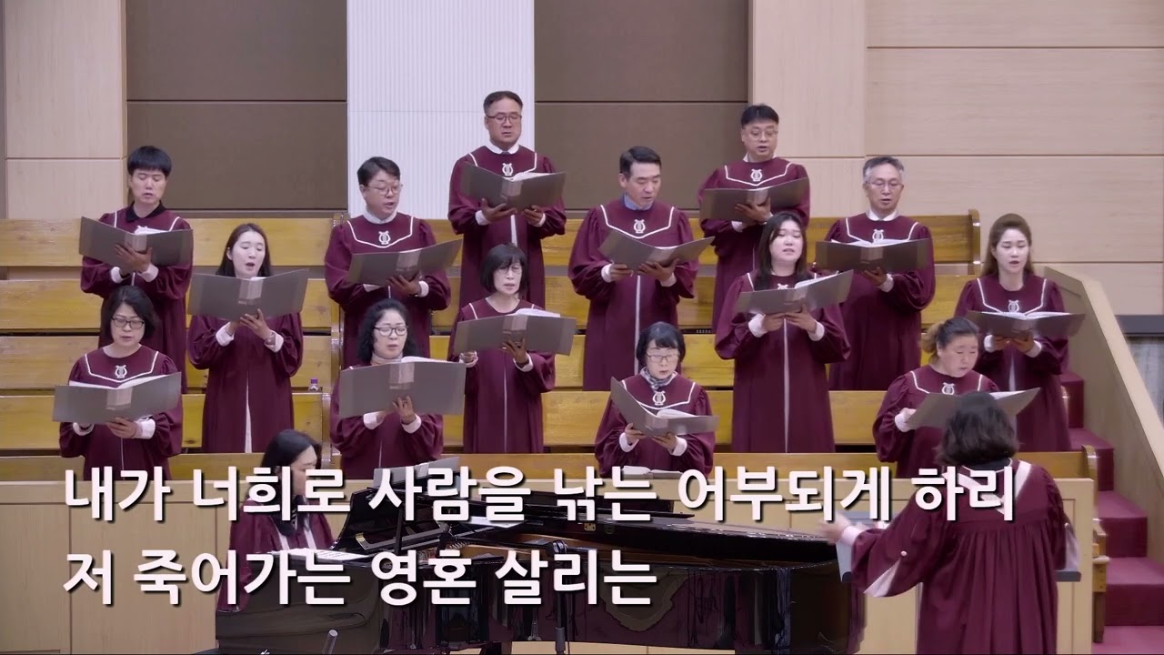 25/05/18 부평동부교회 주일오전예배 찬양 "사람을 살리는 어부" - 시온 찬양대