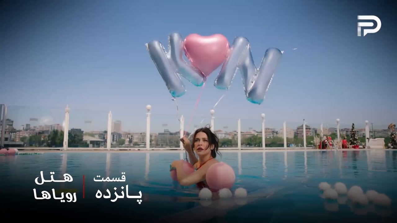 سریال ترکی هتل رویاها | قسمت 15 | نیلوفر فقط وظیفه اش رو انجام داده