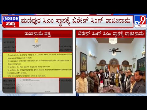 Manipur CM Biren Singh Quits A Day Ahead Of Assembly Session