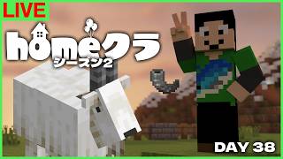 【#homeクラ】ヤギ牧場、本日完結【マイクラ】