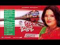 Return Ticket | রিটার্ন টিকেট । Momtaz | Full Audio Album