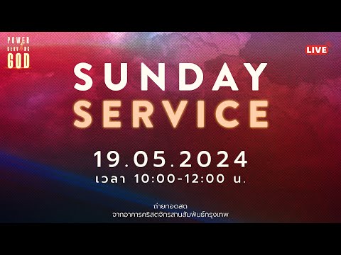 Nexus Online Service | 19/05/2024