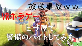 【生放送】面白シーン集　(ホラー