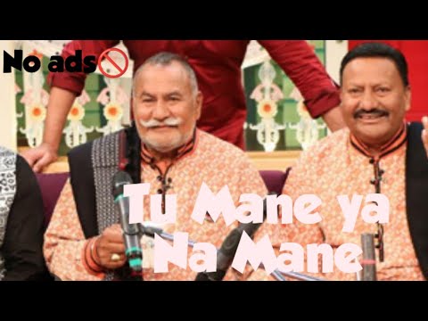 Tu mane ya na mane /wadali brother #gazal #hindisong #punjabisong #oldsong