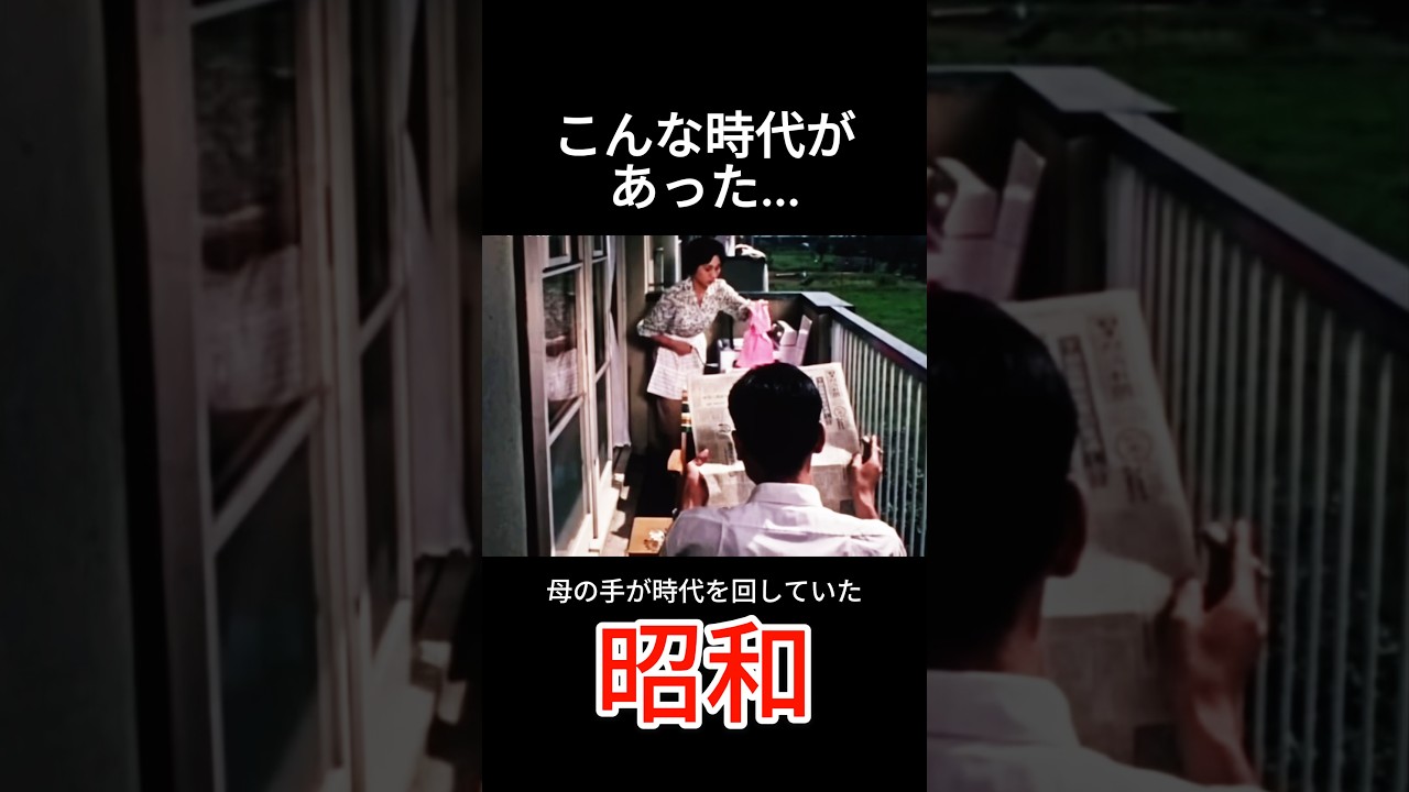 手動洗濯機 #昭和