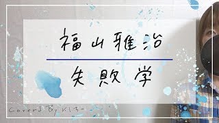 Squall スコール 福山雅治 歌詞付き أغاني Mp3 مجانا Squall スコール 福山雅治 歌詞付き أغاني Mp3 مجانا