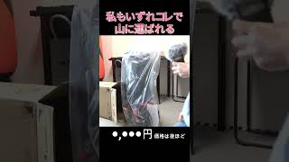 夏休みは荷物が多い！キャリーを買って楽したい！　夏休み開封動画