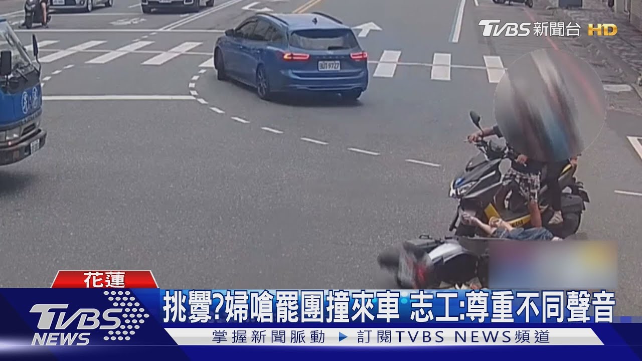 不滿罷免傅崐萁 婦騎車比倒讚、嗆聲釀對撞