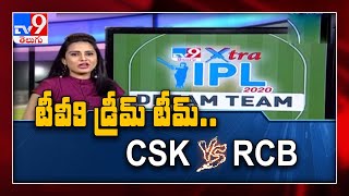 TV9 Extra IPL : CSK vs RCB || TV9 Dream Team - TV9