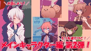 前回に引き続き友達を深く知ろう！1bitHeart【part41】『ミツ※女性実況※』