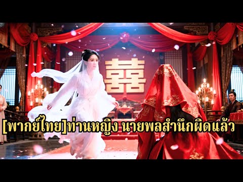 ทนายความสาวสวยคนหนึ่งได้ข้ามมิติมาอย่างไม่คาดคิด และกลายเป็นเจ้าหญิงผู้ถูกเหยียดหยาม เธอไ#241218frB3