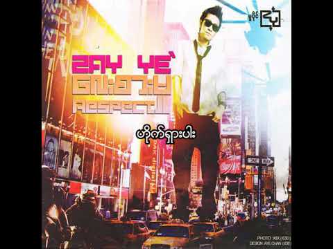 ဇေရဲ ft.သားကြီး + MHL - ဟိုက်ရှားပါး (Audio)