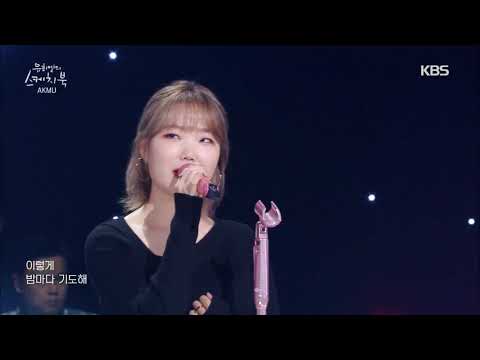 AKMU(악동뮤지션) - Give Love + 200% (Sketchbook) | KBS WORLD TV 201120
