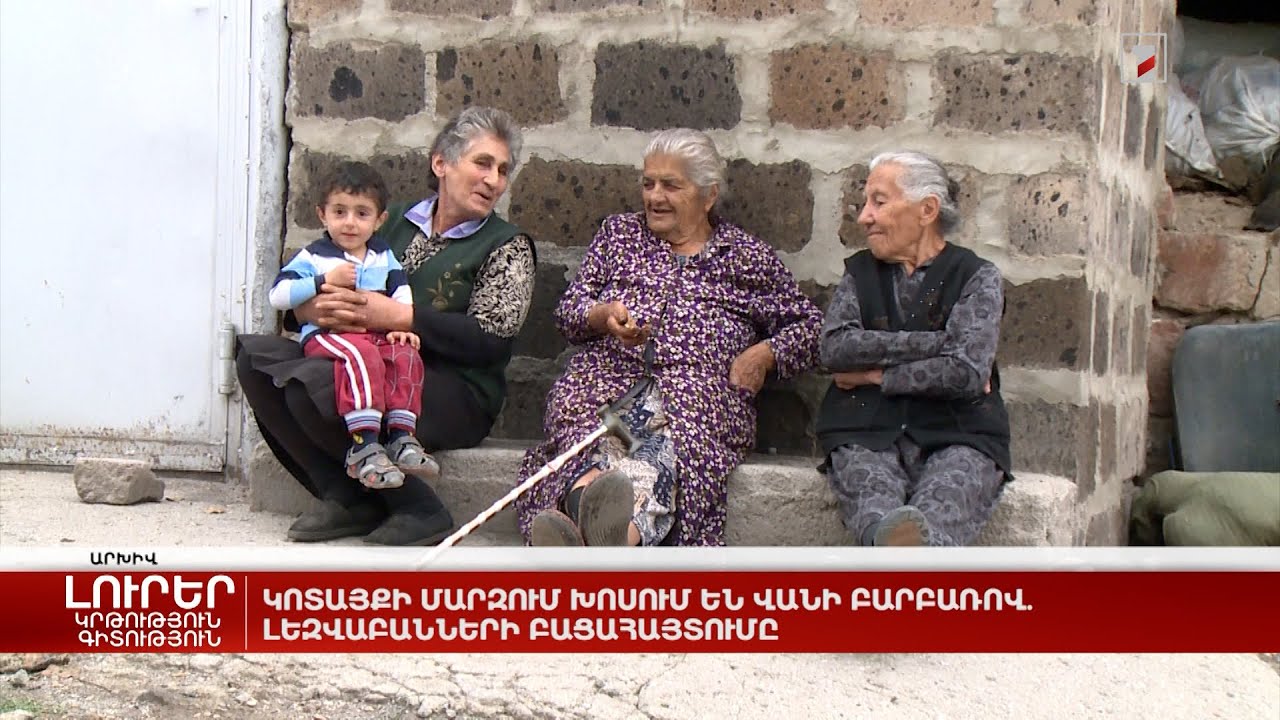 Կոտայքի մարզում խոսում են Վանի բարբառով. լեզվաբանների բացահայտումը