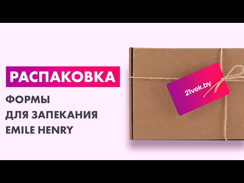 Миниатюра изображения товара Форма для запекания Emile Henry 029650 (кремовый)