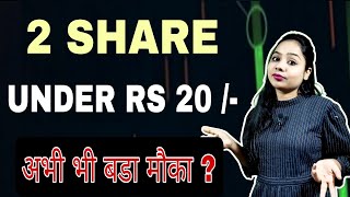 2 STOCKS TO BUY NOW UNDER RS 20 / ? BEST SHARE TO BUY IN THIS BJP RALLY OR NOT ?