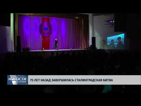 02.02.2018 # 75 лет назад завершилась Сталинградская битва
